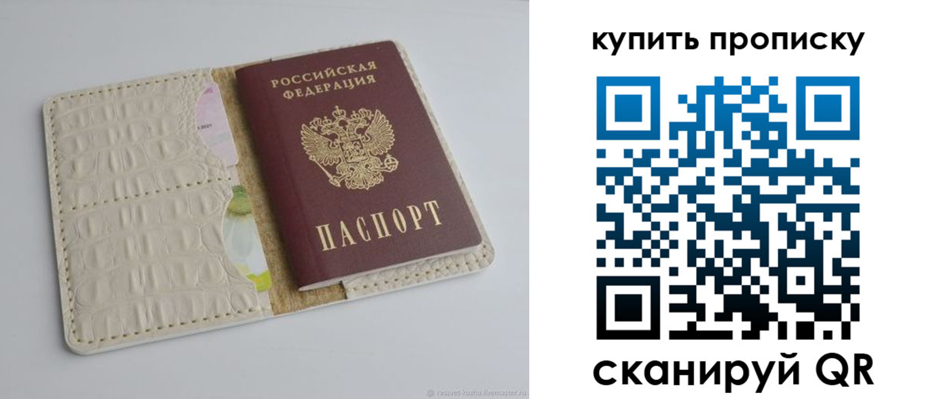 временная регистрация гарантия в Буйе