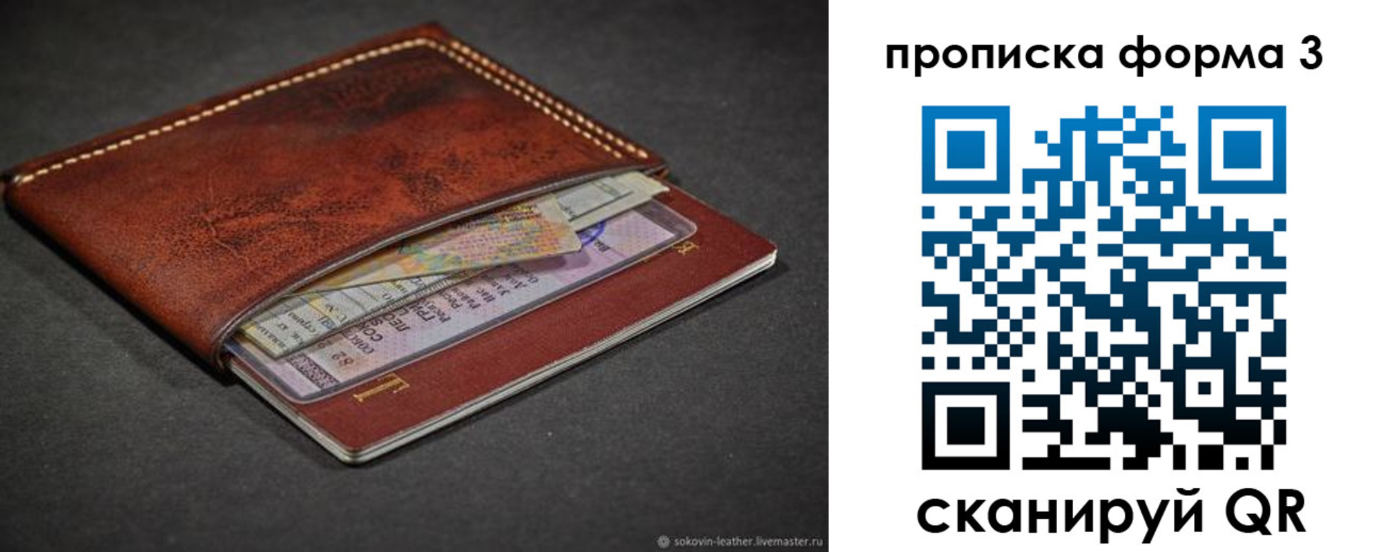 прописка паспорт в Буйе