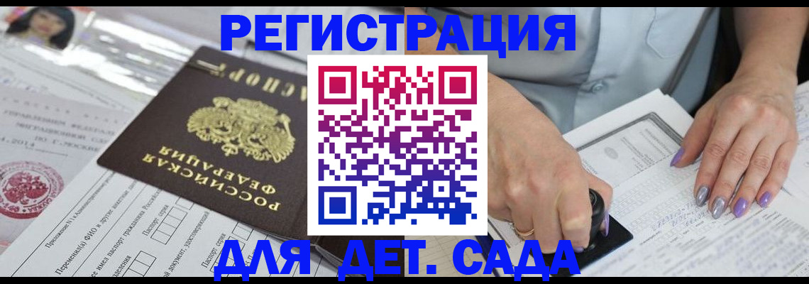 временная регистрация надежно в Буйе