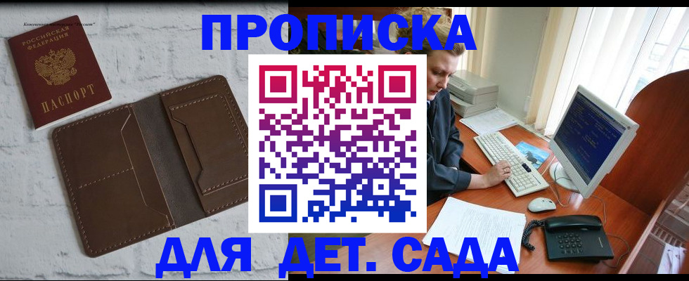 временная регистрация надежно в Буйе