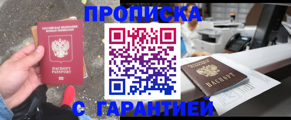 временная регистрация 2025 в Буйе