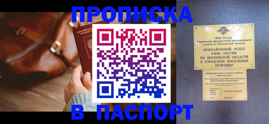 временная регистрация недорого в Буйе