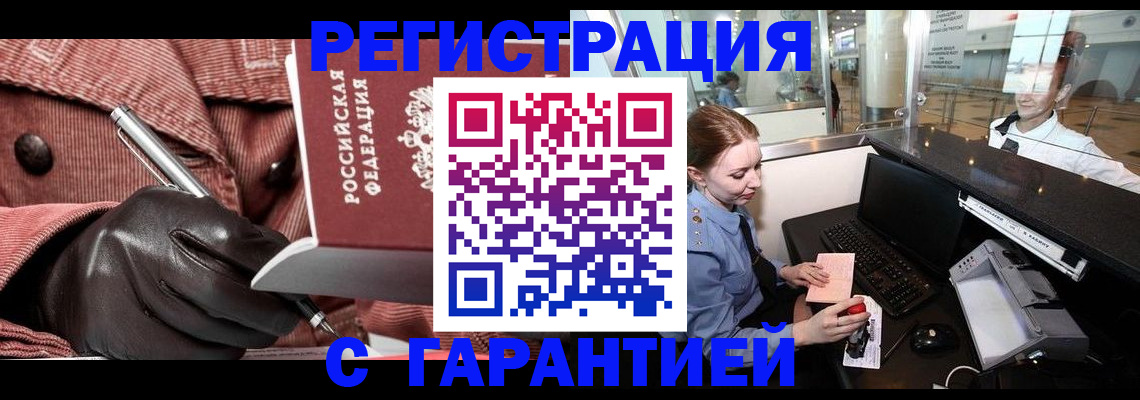 временная регистрация адрес в Буйе